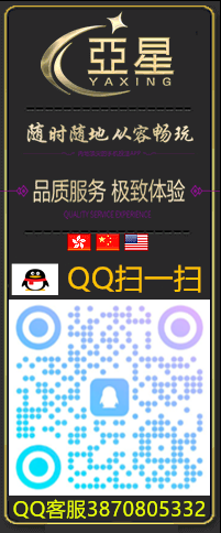 亚星官方客服